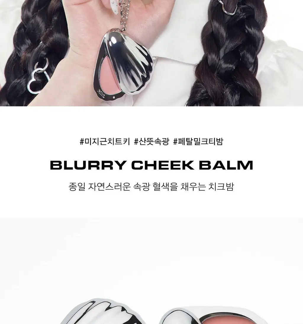 [베이스 착붙/속광치크] 네이밍 블러리 치크밤 4colors 상세페이지 4